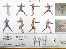 姿勢や動きの画像