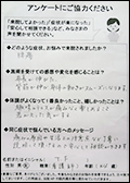 T.F様 患者さんの声