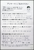 A.T様 患者さんの声